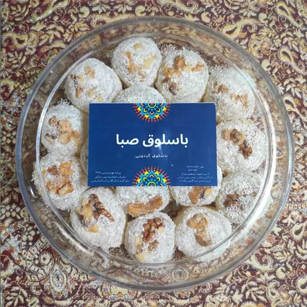 باسلوق گردویی دو پر اعلا کریستالی پلاستیکی 1 کیلویی تازه - 2