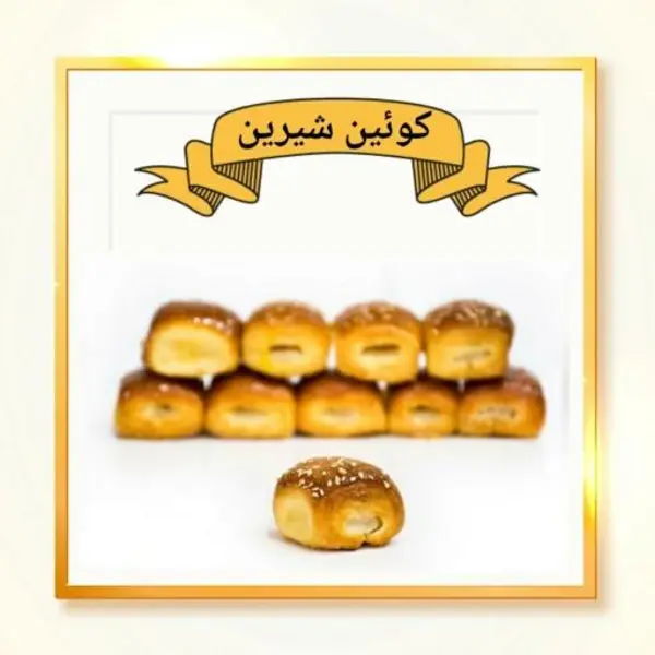 شیرینی دانمارکی 1کیلوگرم - 2