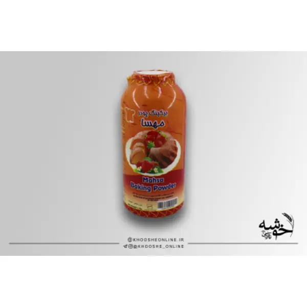 بکینگ پودر مهسا 1 کیلوگرمی - 5