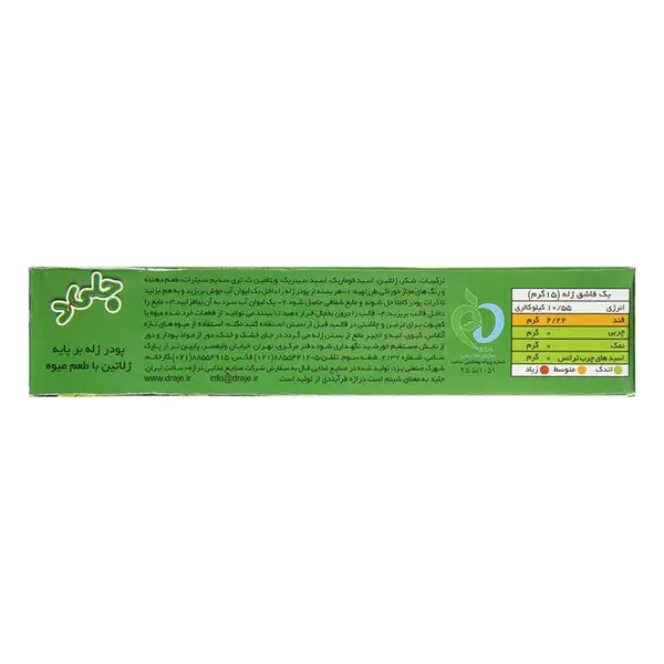 پودر ژله دراژه با طعم لیمو حاوی ویتامین ث 100 گرم - 4