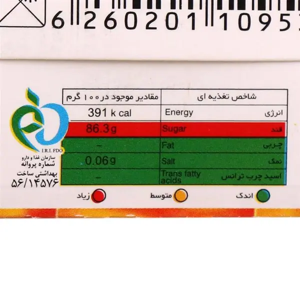 پودر ژله فرمند با طعم پرتقال 100 گرمی - 6