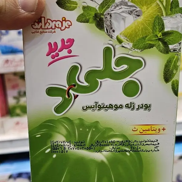 پودر ژله موهیتو جلید دراژه 100 گرمی - 2