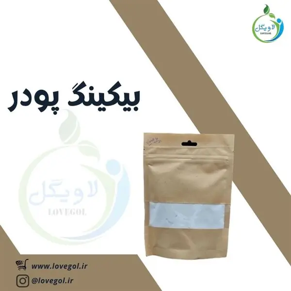 بیکینگ پودر 150 گرمی - 3