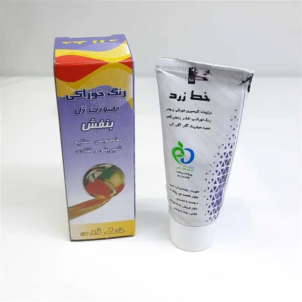رنگ خوراکی ژله ای بنفش کد 152 - 2