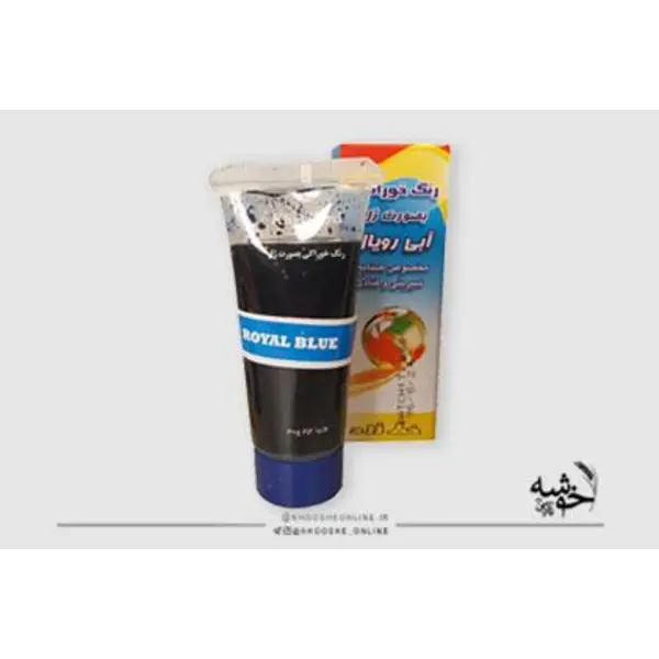 رنگ خوراکی خط زرد مقدار 25 گرم رنگ آبی رویال - 2