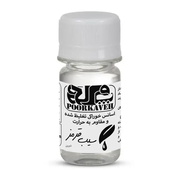 اسانس خوراکی سیب شیرین قرمز تغلیظ شده و مقاوم به حرارت ممتاز پورکاوه - 30 میلی لیتر - 2