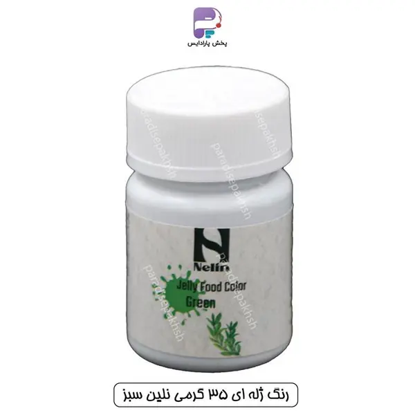 رنگ ژله ای 35 گرمی نلین سبز (Green) - 2