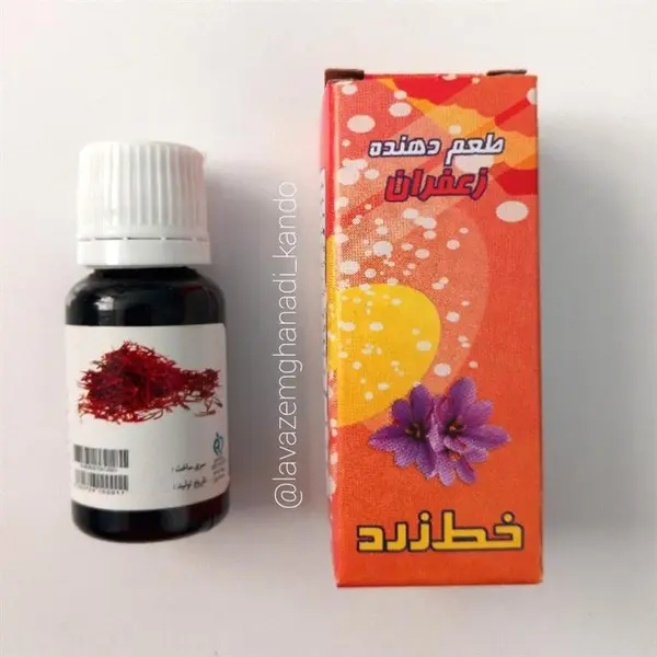 اسانس زعفران خط زرد 50 گرم - 2