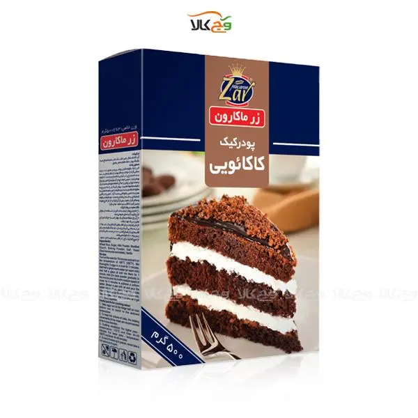 پودر کیک کاکائویی زر ماکارون مقدار 500 گرم - 6