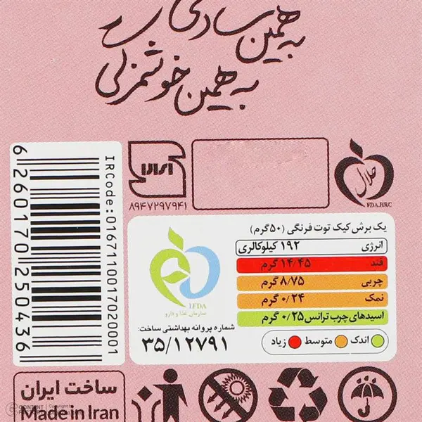 پودر کیک توت فرنگی رشد مقدار 500 گرم - 2