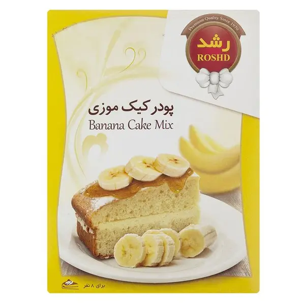 پودر کیک رشد موزی 500 گرمی - 5