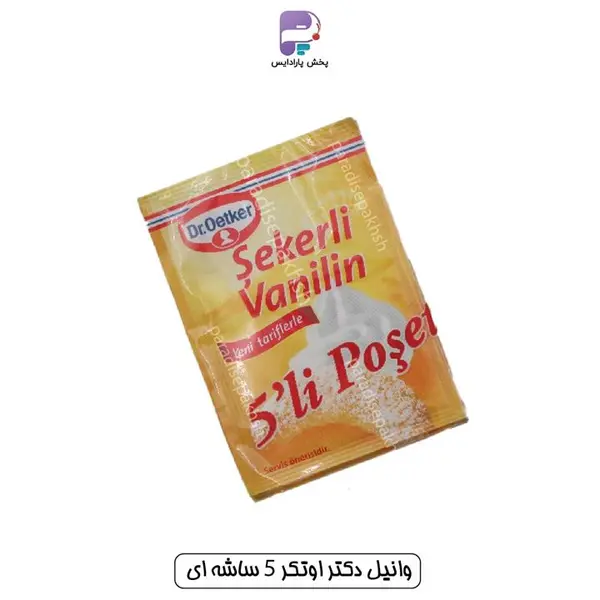 وانیل شکری برند دکتر اوتکر بسته 5 عددی هر عدد 5 گرم - 4