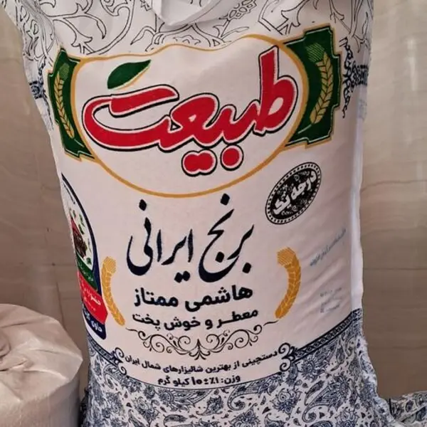 برنج هاشمی ممتاز - 2