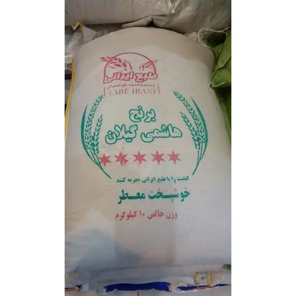 برنج هاشمی گیلان – ده کیلویی - 3