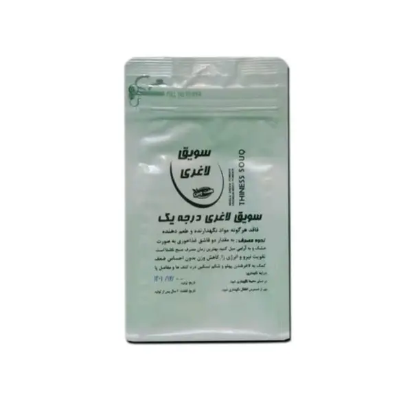 سویق لاغری مجموعه حکیم خیراندیش - 2