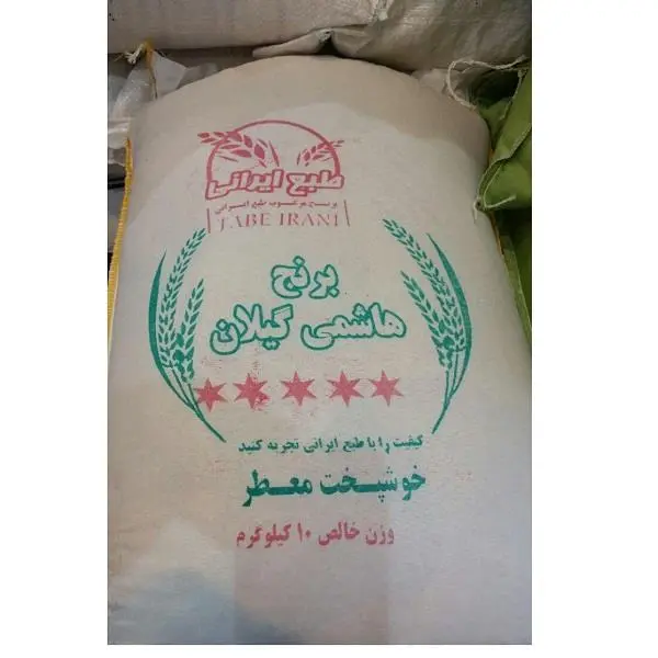 برنج هاشمی گیلان – ده کیلویی - 2