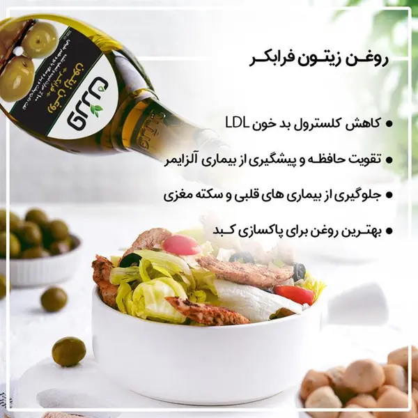 روغن زیتون فرابکر ورژن - 0.5 لیتر - 4