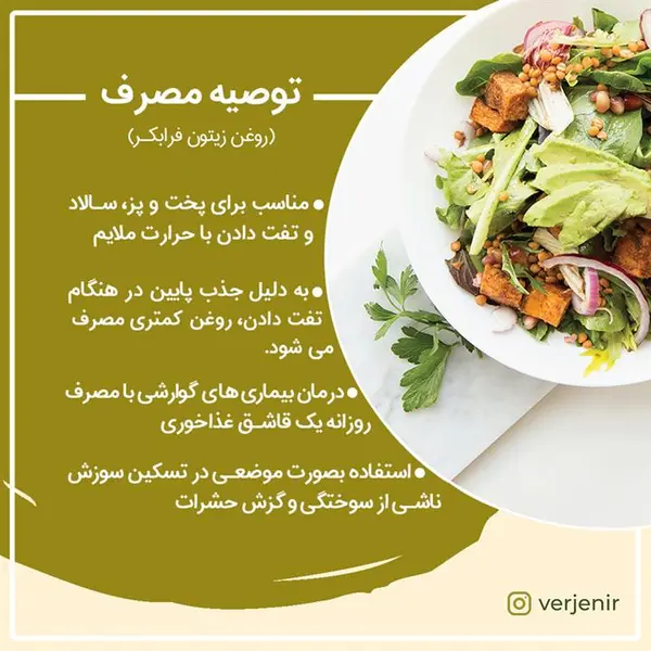 روغن زیتون فرابکر ورژن - 0.5 لیتر - 3