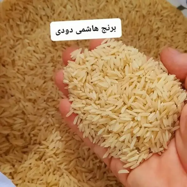 برنج دودی هاشمی اعلا  1کیلو - 5