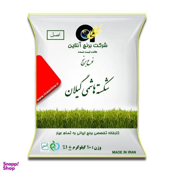 برنج شکسته هاشمی گیلان 10 کیلوگرم - 4