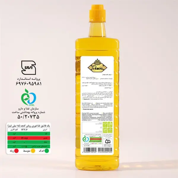 روغن کنجد پرس سرد مهسان - 1000 میلی لیتر - 6