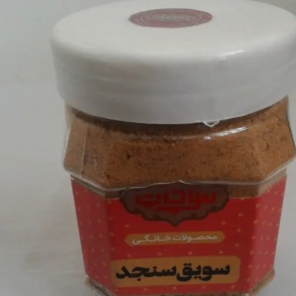 سویق سنجد 200 گرمی - 4