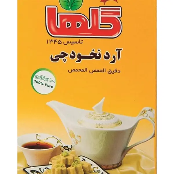 گلها آرد نخودچی 200 گرمی گلها - 3