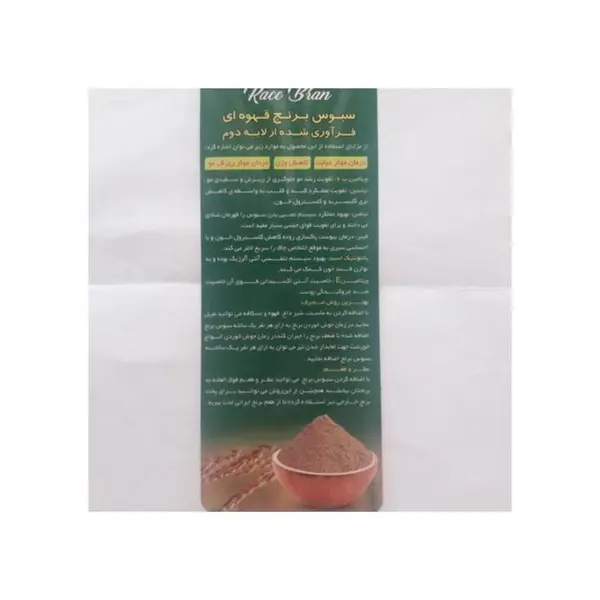سبوس برنج قهوه‌ای دکتر بیز 375 گرم - 2