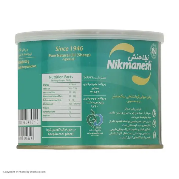 روغن حیوانی نیک منش گوسفندی - 450 گرم - 5