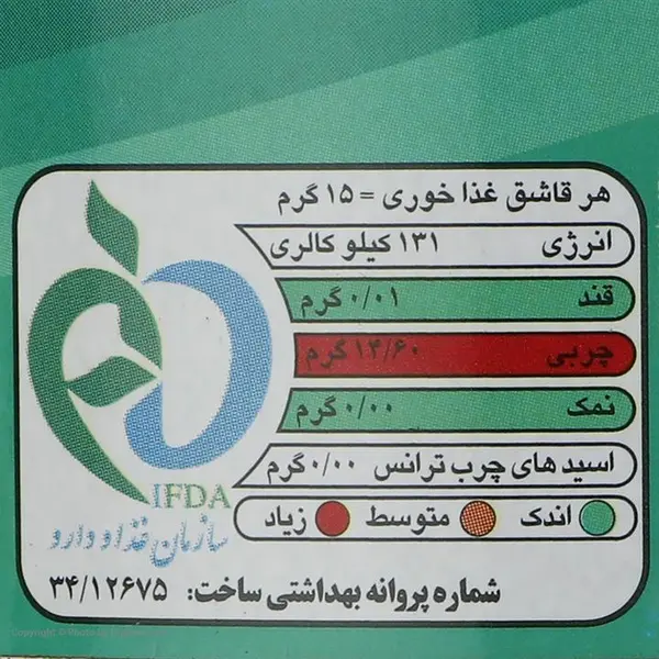 روغن حیوانی نیک منش گوسفندی - 450 گرم - 3
