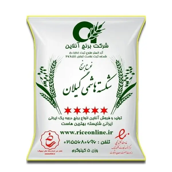 برنج شکسته هاشمی گیلان 5 کیلوگرم برنج آنلاین - 3