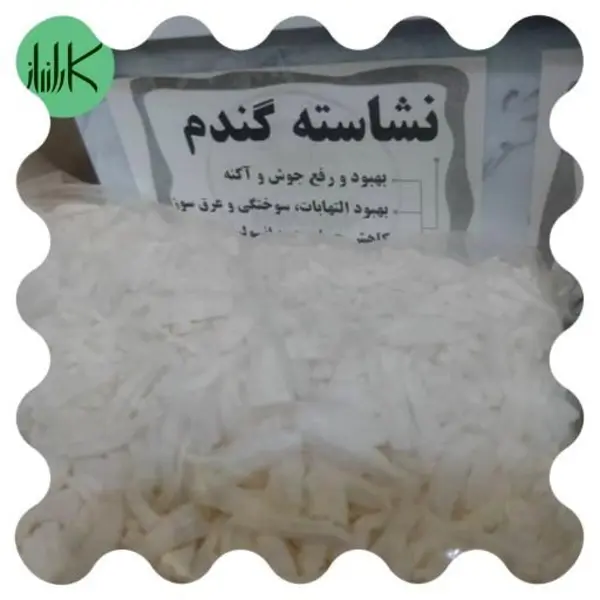 نشاسته گندم اعلا 500 گرمی - 2