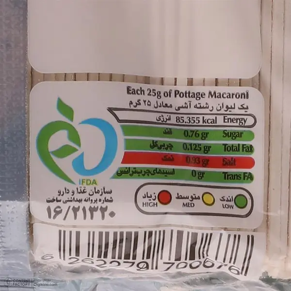 رشته آشی میثم - 500 گرم - 4