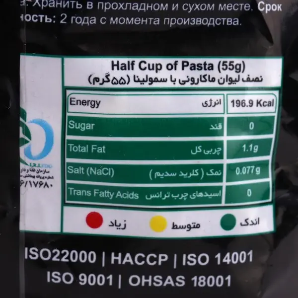 ماکارونی فرمی مته ای 500 گرمی زرماکارون - 3