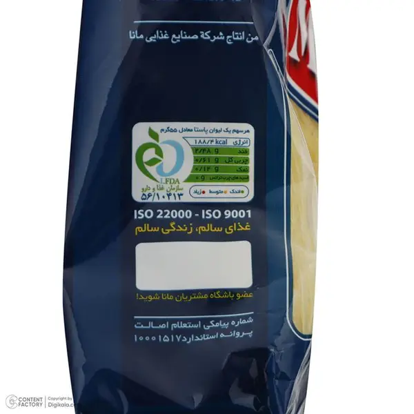 ماکارونی فرمی ورمیشل مانا مقدار 500 گرم - 3