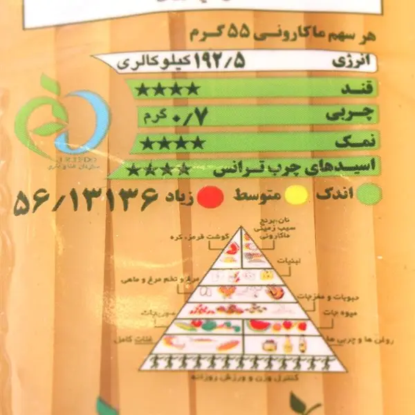 ماکارونی فتوچینی حاوی ویتامین تک ماکارون مقدار 500 گرمی - 3