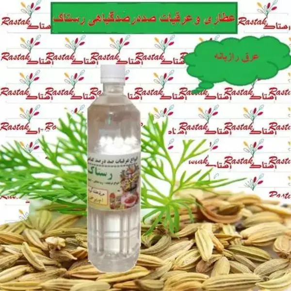 عرق رازیانه یک لیتری - 2