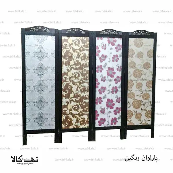 پاراوان رنگین - 2