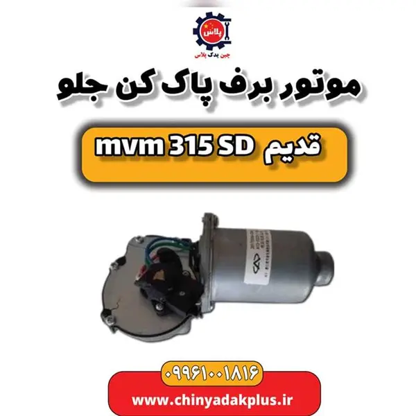 موتور برف پاک کن جلو ام وی ام 315 صندوقدار قدیم - 2