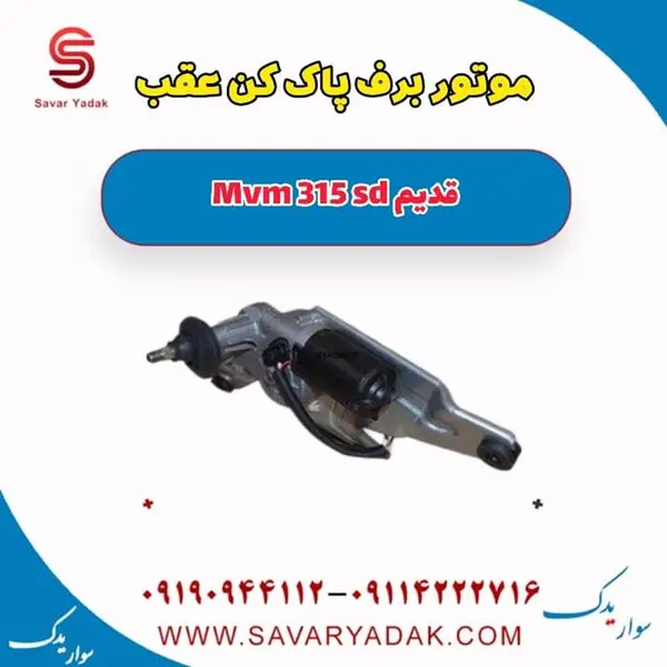 موتور برف پاک کن عقب ام وی ام 315 صندوقدار قدیم - 3