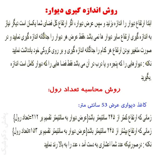 کاغذ دیواری مدل طرح داماسک کد 7138 - 2