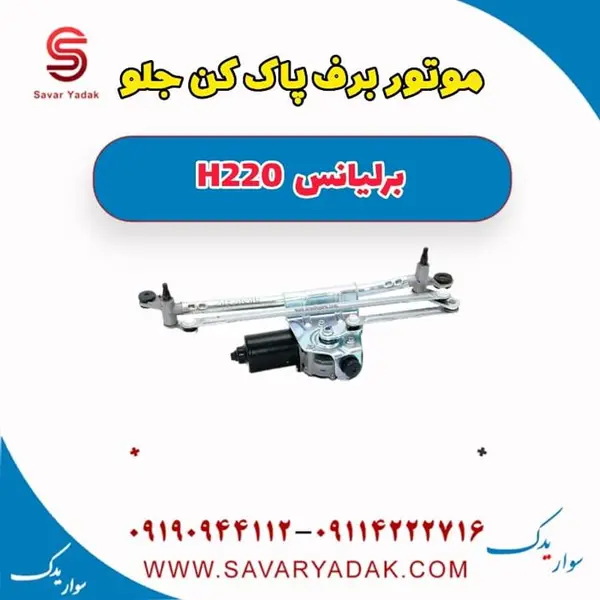موتور برف پاک کنبرلیانس H220 - 2