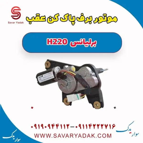 موتور برف پاک کنبرلیانس H220 - 4