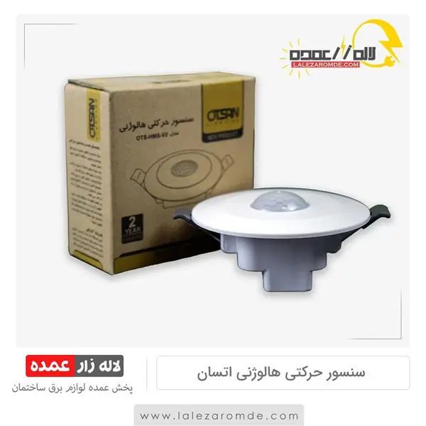 سنسور حرکتی هالوژنی PIR فاین الکتریک FEC-40C - 2