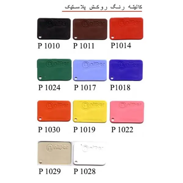 صندلی رستورانی و کافی شاپی نیلپر مدل REB 433Y - 2