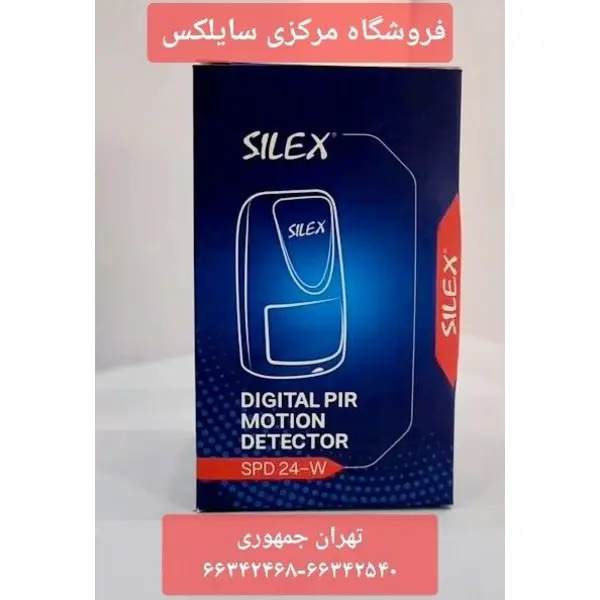چشمی دزدگیر سنسور حرکتی سایلکس SPD 24-W - 3