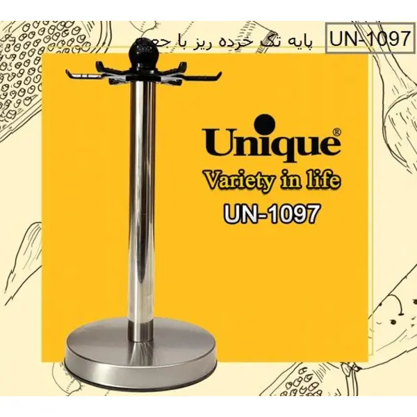 استند ابزار و خرده ریز آشپزخانه یونیک کد UN-1097 - 4