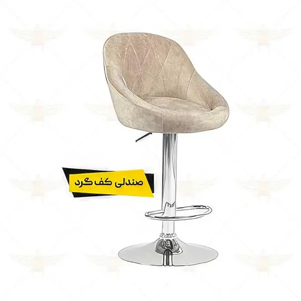 صندلی اپن کف گرد - 4