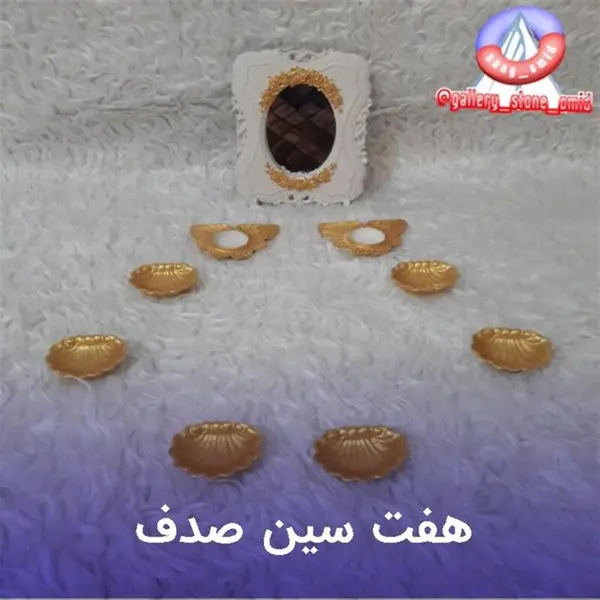 سنگ مصنوعی هفت سین صدف - 2