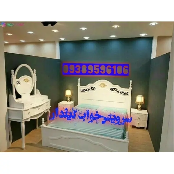 سرویس خواب مدل آکاژو - 3